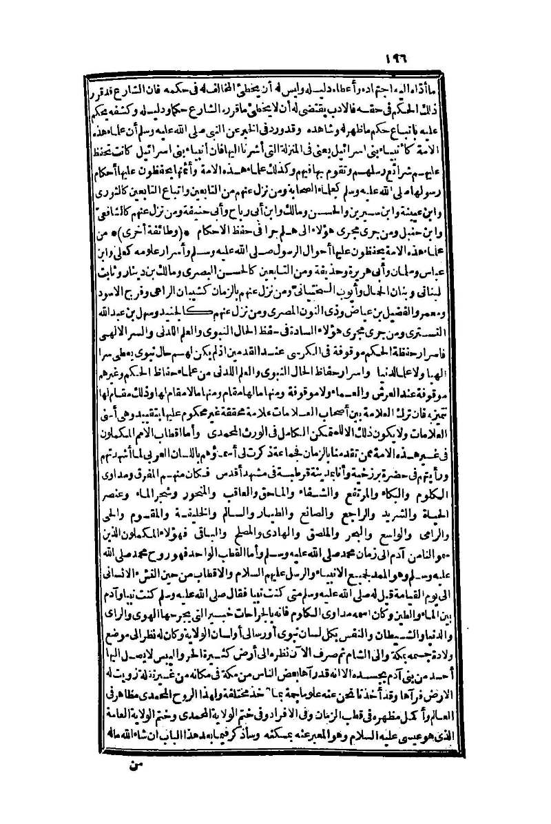 futmak.com - Page 196 - from part One of the second Boulaq edition